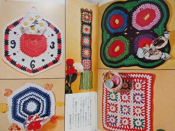 ハンドクラフトシリーズ　モティーフ編み　かわいい小物の編みもの
