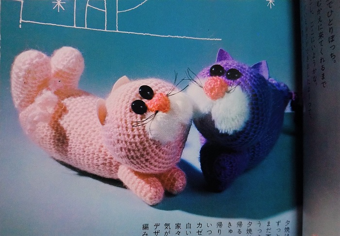 かわいいネコの編みぐるみ