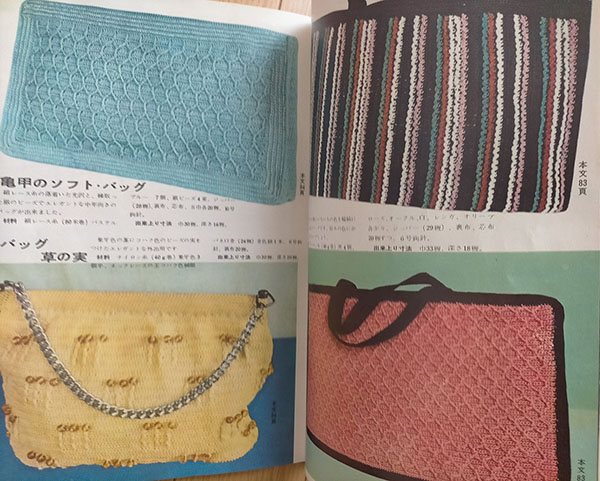 レース編み　バッグ集　かぎ編みデザイン１