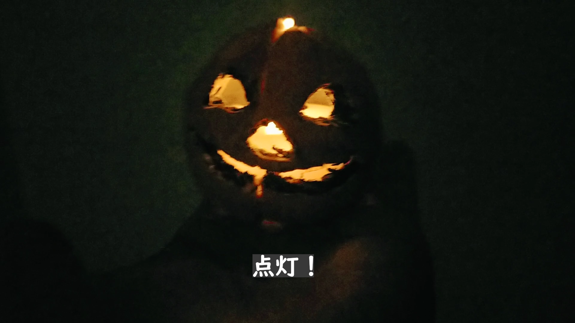 暗闇で光る　かぼちゃのランタン